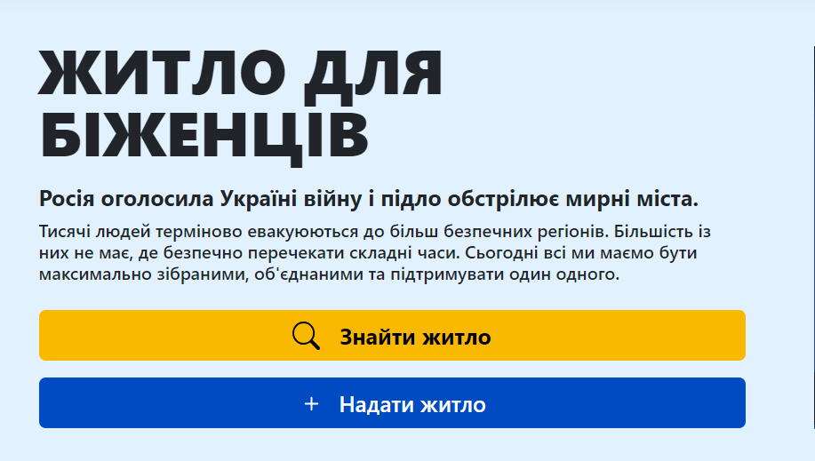 ВПО можуть отримувати допомогу від українців за кордоном: що надають та як оформити